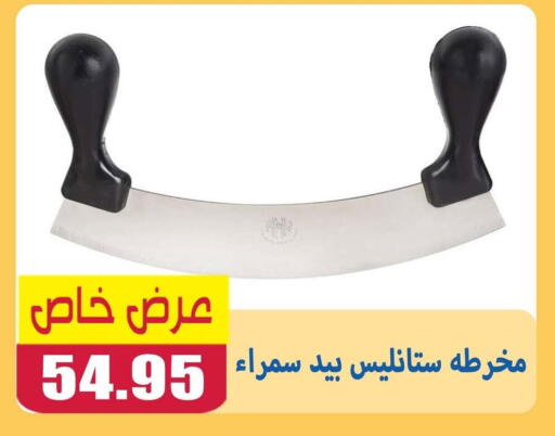 available at El Menshawy Markets in Egypt - Cairo