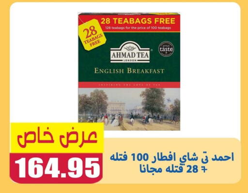 available at El Menshawy Markets in Egypt - Cairo
