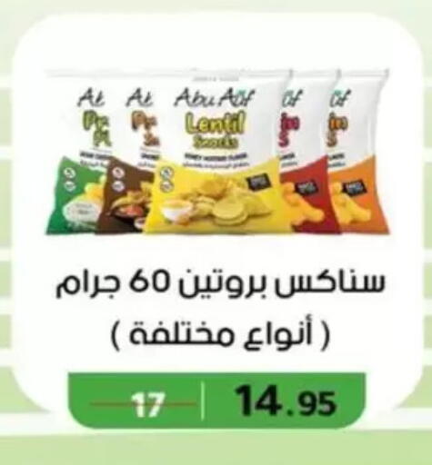 available at وكالة المنصورة - الدقهلية‎ in Egypt - القاهرة