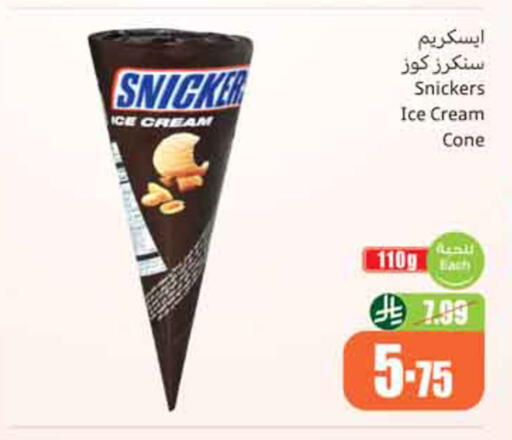 available at Othaim Markets in KSA, Saudi Arabia, Saudi - Al-Kharj