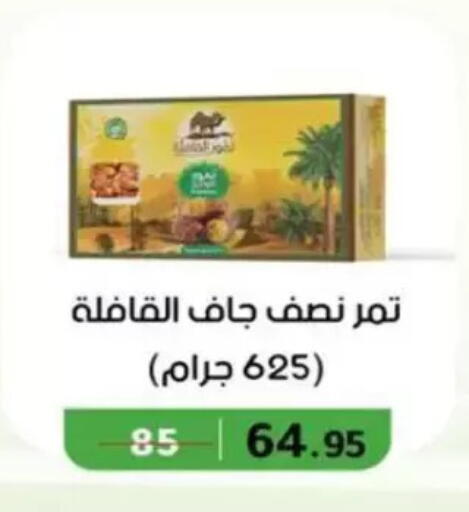 available at Wekalet Elmansoura - Dakahlia  in Egypt - Cairo