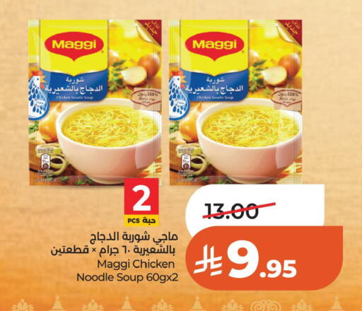 available at LULU Hypermarket in KSA, Saudi Arabia, Saudi - Al Khobar