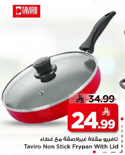 available at مارك & سيف in مملكة العربية السعودية, السعودية, سعودية - الخبر‎