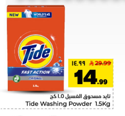 available at Hyper Al Wafa in KSA, Saudi Arabia, Saudi - Dammam