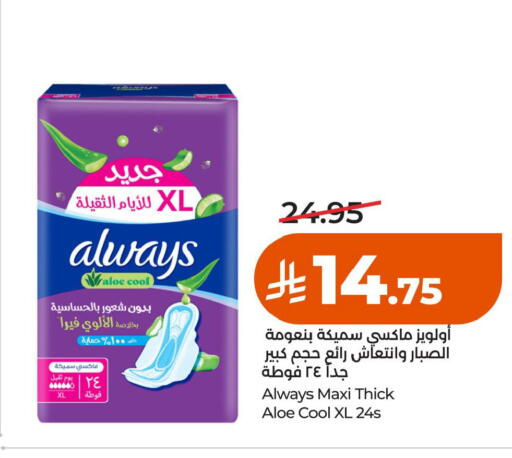 available at LULU Hypermarket in KSA, Saudi Arabia, Saudi - Al Khobar
