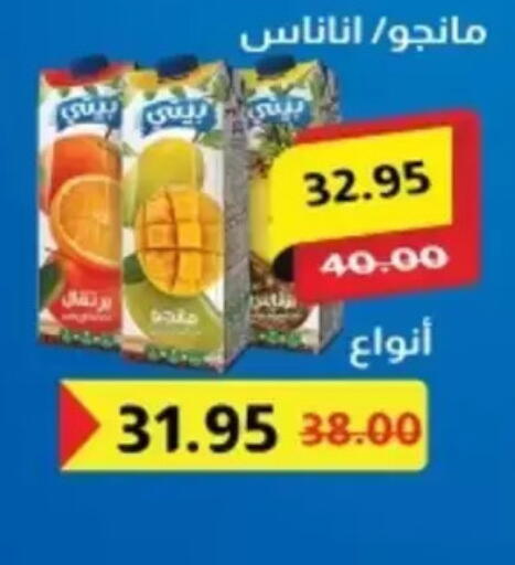 available at Bashayer hypermarket in Egypt - Cairo