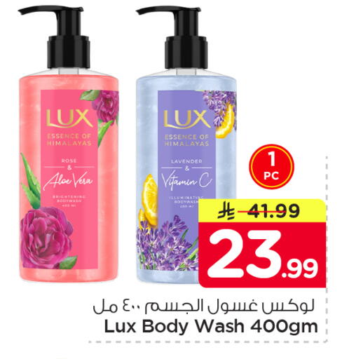 available at Nesto in KSA, Saudi Arabia, Saudi - Al Khobar