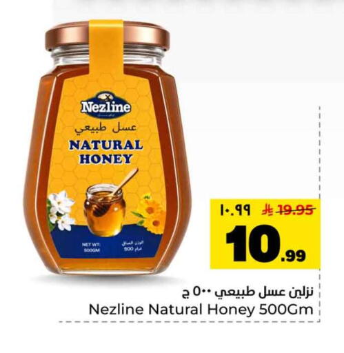 available at هايبر الوفاء in مملكة العربية السعودية, السعودية, سعودية - الرياض