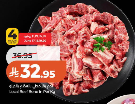 available at LULU Hypermarket in KSA, Saudi Arabia, Saudi - Hail