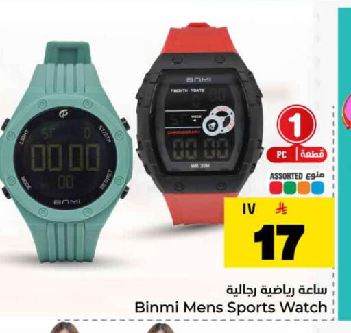 available at Hyper Al Wafa in KSA, Saudi Arabia, Saudi - Mecca