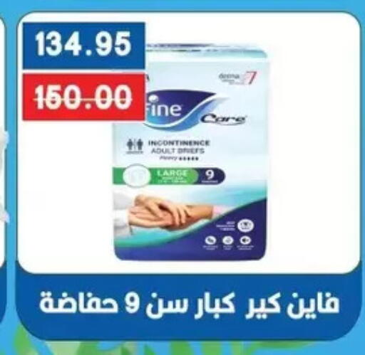 available at بشاير هايبرماركت in Egypt - القاهرة