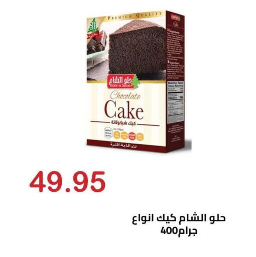 available at Hyper El Hawary in Egypt - Cairo