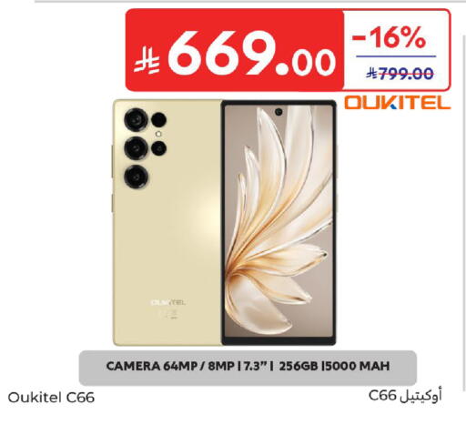 available at Carrefour in KSA, Saudi Arabia, Saudi - Jeddah