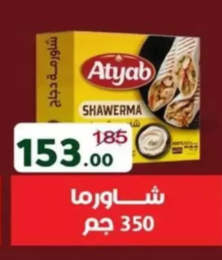 available at Wekalet Elmansoura - Dakahlia  in Egypt - Cairo