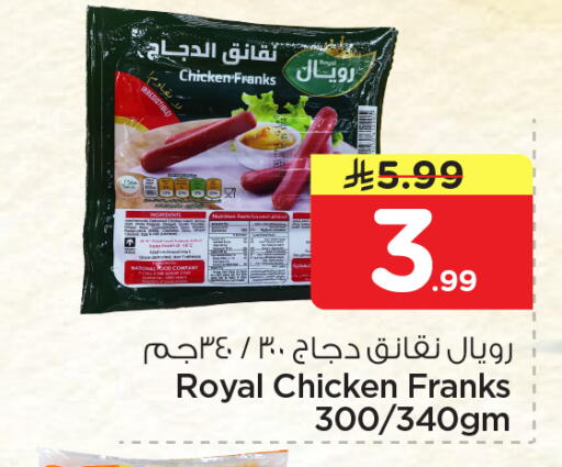 available at نستو in مملكة العربية السعودية, السعودية, سعودية - المنطقة الشرقية