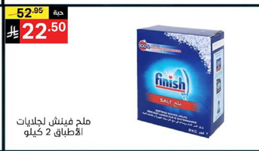 available at نوري سوبر ماركت‎ in مملكة العربية السعودية, السعودية, سعودية - مكة المكرمة