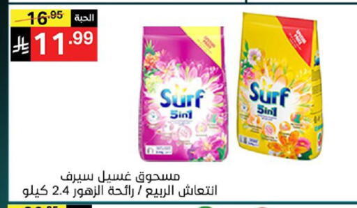 available at نوري سوبر ماركت‎ in مملكة العربية السعودية, السعودية, سعودية - جدة