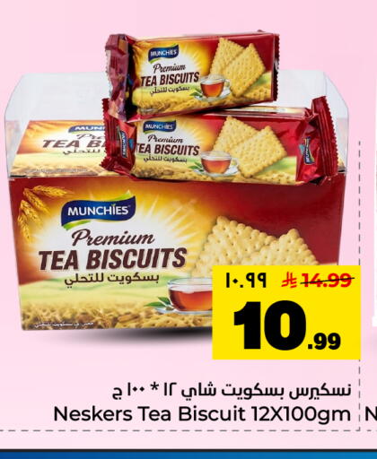available at هايبر الوفاء in مملكة العربية السعودية, السعودية, سعودية - الأحساء‎