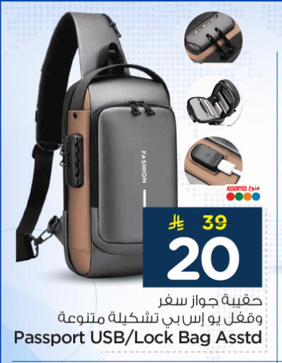available at Nesto in KSA, Saudi Arabia, Saudi - Al-Kharj