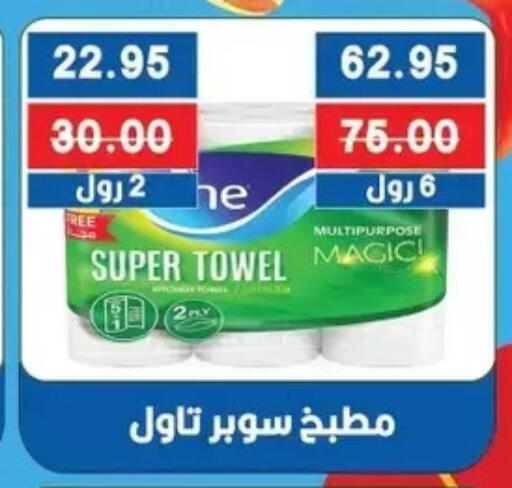 available at بشاير هايبرماركت in Egypt - القاهرة
