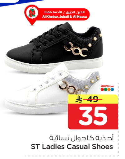available at Nesto in KSA, Saudi Arabia, Saudi - Jubail