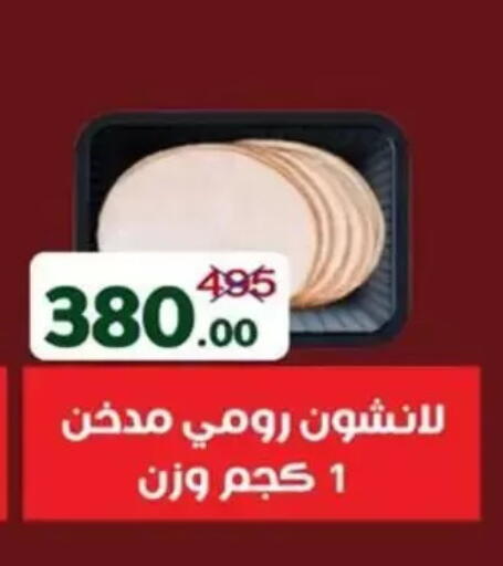 available at Wekalet Elmansoura - Dakahlia  in Egypt - Cairo