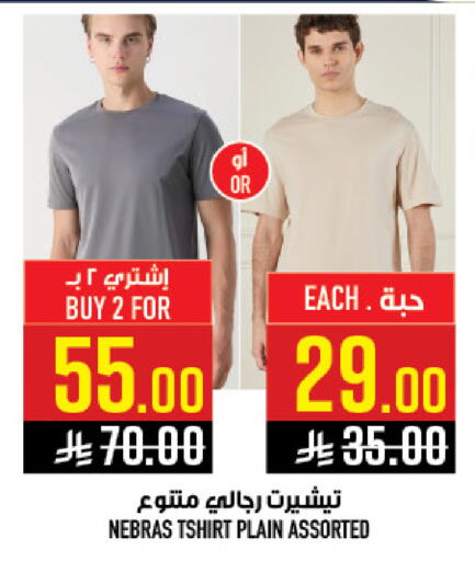 available at Abraj Hypermarket in KSA, Saudi Arabia, Saudi - Mecca