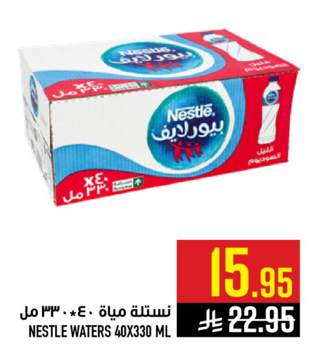 available at Abraj Hypermarket in KSA, Saudi Arabia, Saudi - Mecca