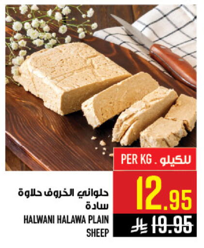 available at Abraj Hypermarket in KSA, Saudi Arabia, Saudi - Mecca