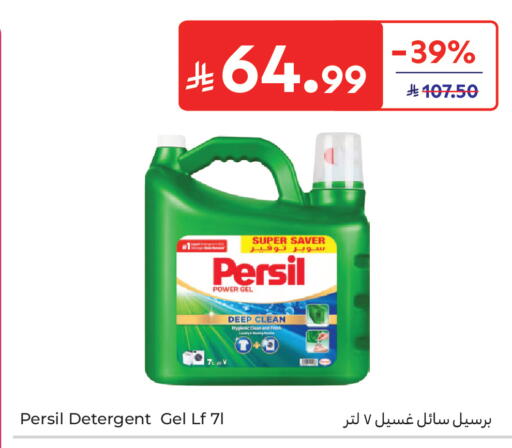 available at كارفور ماركت in مملكة العربية السعودية, السعودية, سعودية - الرياض