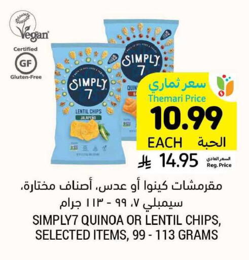available at Tamimi Market in KSA, Saudi Arabia, Saudi - Tabuk