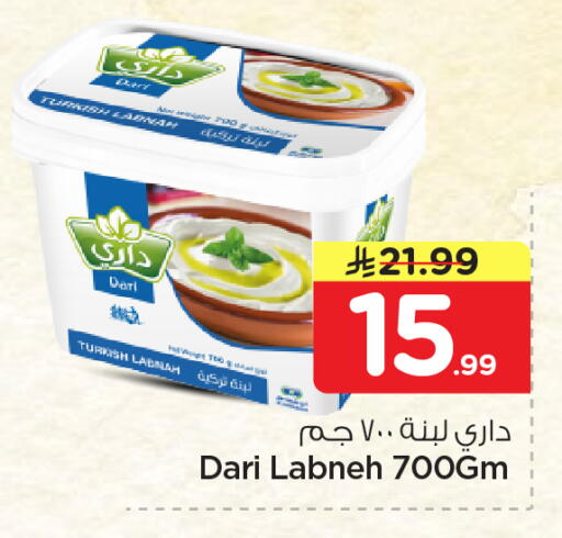 available at Nesto in KSA, Saudi Arabia, Saudi - Al Khobar