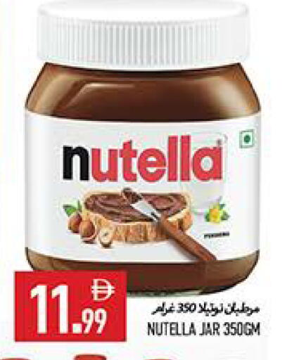 available at  روابي ماركت عجمان in الإمارات العربية المتحدة , الامارات - الشارقة / عجمان