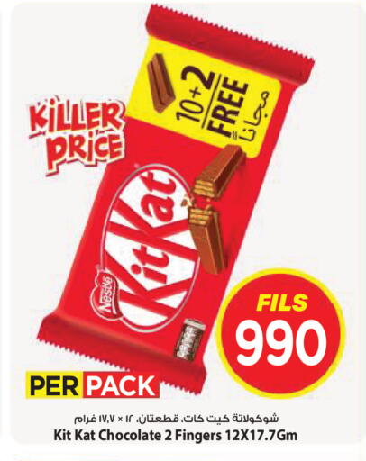 available at Mark & Save in Kuwait - Kuwait City