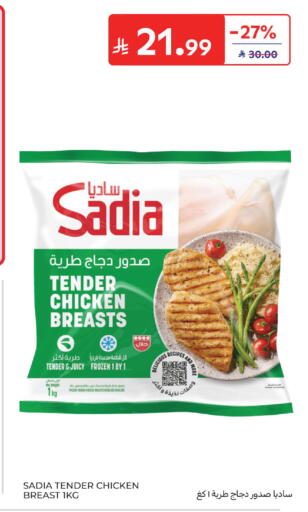 available at كارفور in مملكة العربية السعودية, السعودية, سعودية - الخبر‎