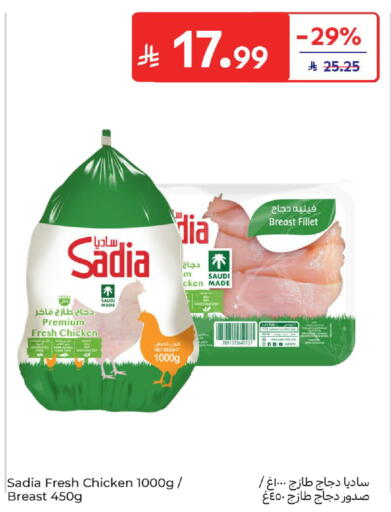available at Carrefour in KSA, Saudi Arabia, Saudi - Al Khobar