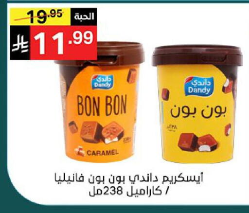 available at نوري سوبر ماركت‎ in مملكة العربية السعودية, السعودية, سعودية - جدة