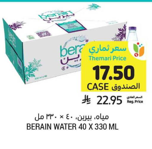available at Tamimi Market in KSA, Saudi Arabia, Saudi - Medina