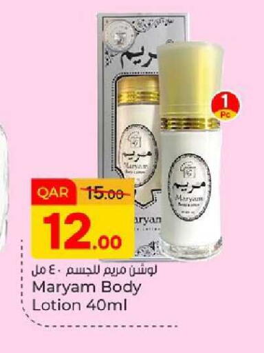 available at Paris Hypermarket in Qatar - Umm Salal