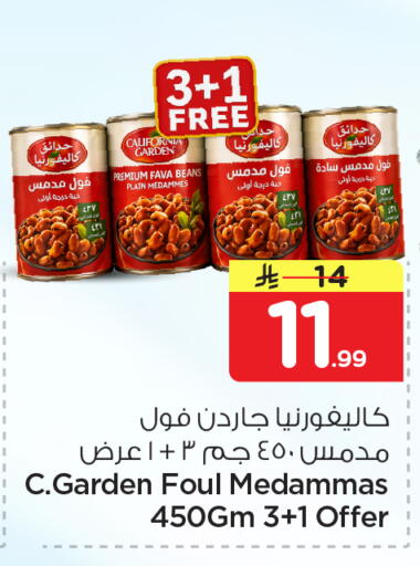 available at Nesto in KSA, Saudi Arabia, Saudi - Al Khobar