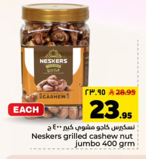 available at هايبر الوفاء in مملكة العربية السعودية, السعودية, سعودية - المنطقة الشرقية