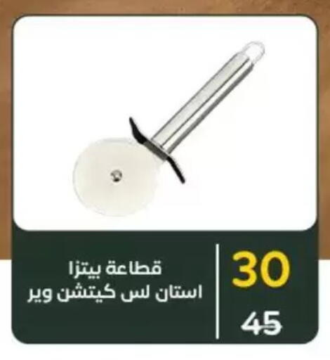 available at Wekalet Elmansoura - Dakahlia  in Egypt - Cairo