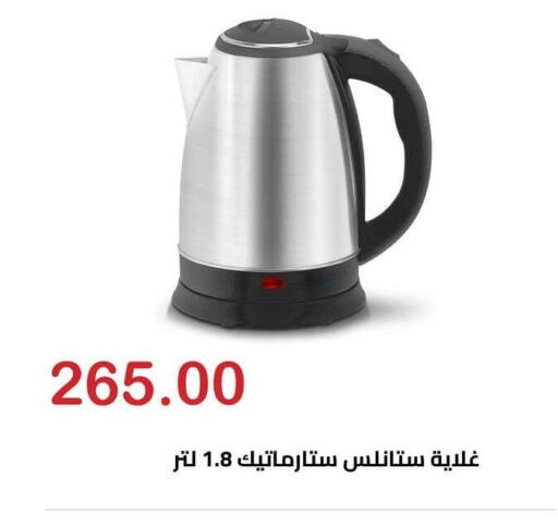 available at Hyper El Hawary in Egypt - Cairo