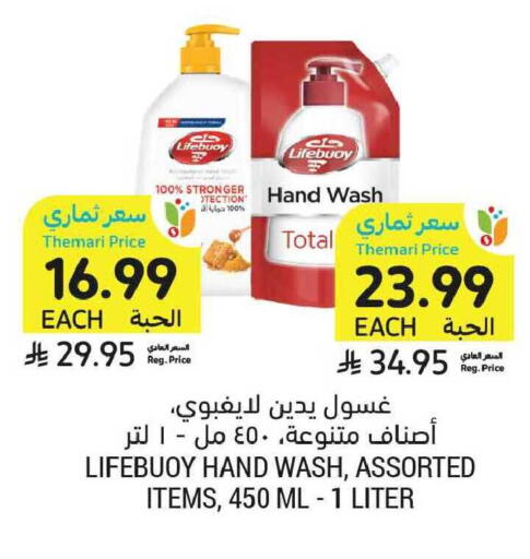 available at Tamimi Market in KSA, Saudi Arabia, Saudi - Tabuk