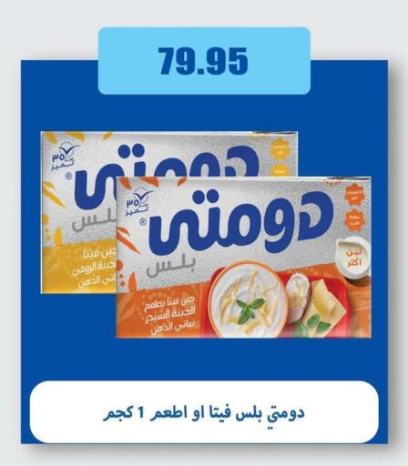 available at El Menshawy Markets in Egypt - Cairo