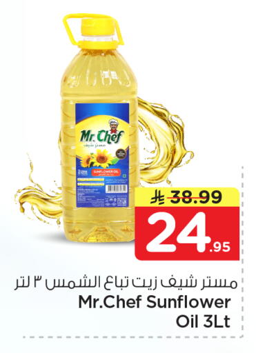 available at Nesto in KSA, Saudi Arabia, Saudi - Al Khobar