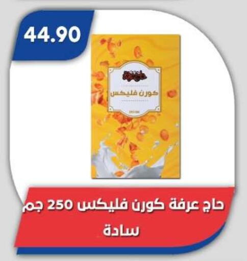 available at Bassem Market in Egypt - Cairo