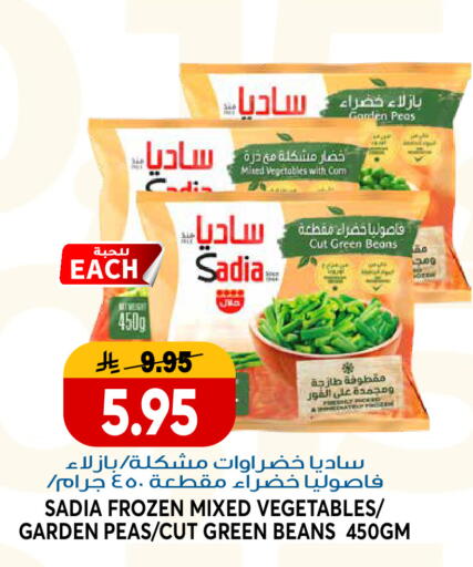 Peas available at Grand Hyper in KSA, Saudi Arabia, Saudi - Riyadh
