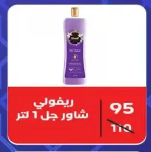available at وكالة المنصورة - الدقهلية‎ in Egypt - القاهرة