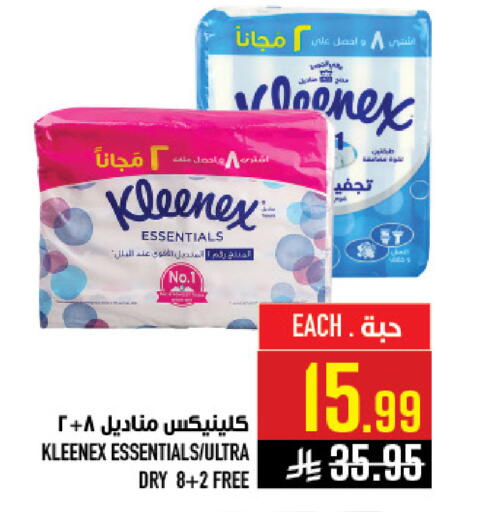 available at Abraj Hypermarket in KSA, Saudi Arabia, Saudi - Mecca